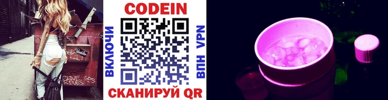 закладки  Купино  Кодеиновый сироп Lean напиток Lean (лин) 