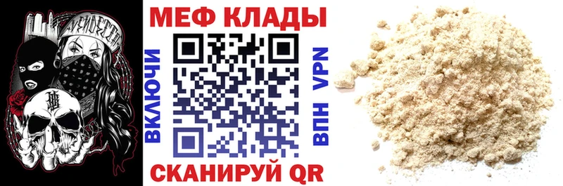 купить наркоту  Купино  МЯУ-МЯУ mephedrone 