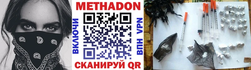 Метадон белоснежный  Купино 