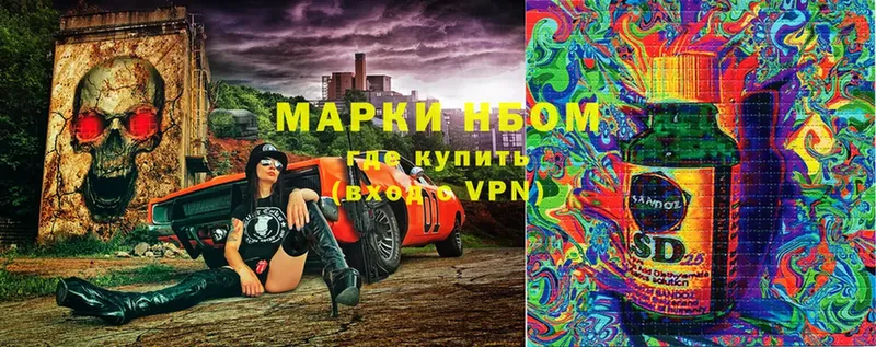 хочу наркоту  Купино  Марки N-bome 1,8мг 